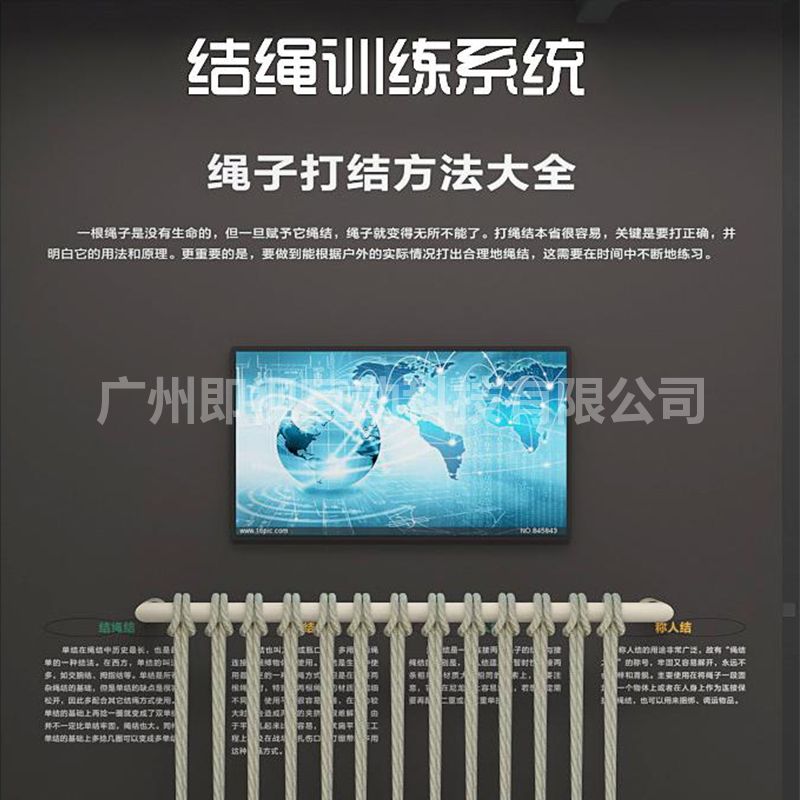 结绳自救训练