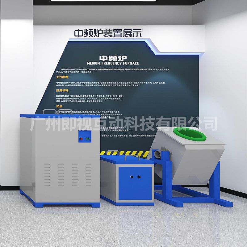 中频炉装置展示