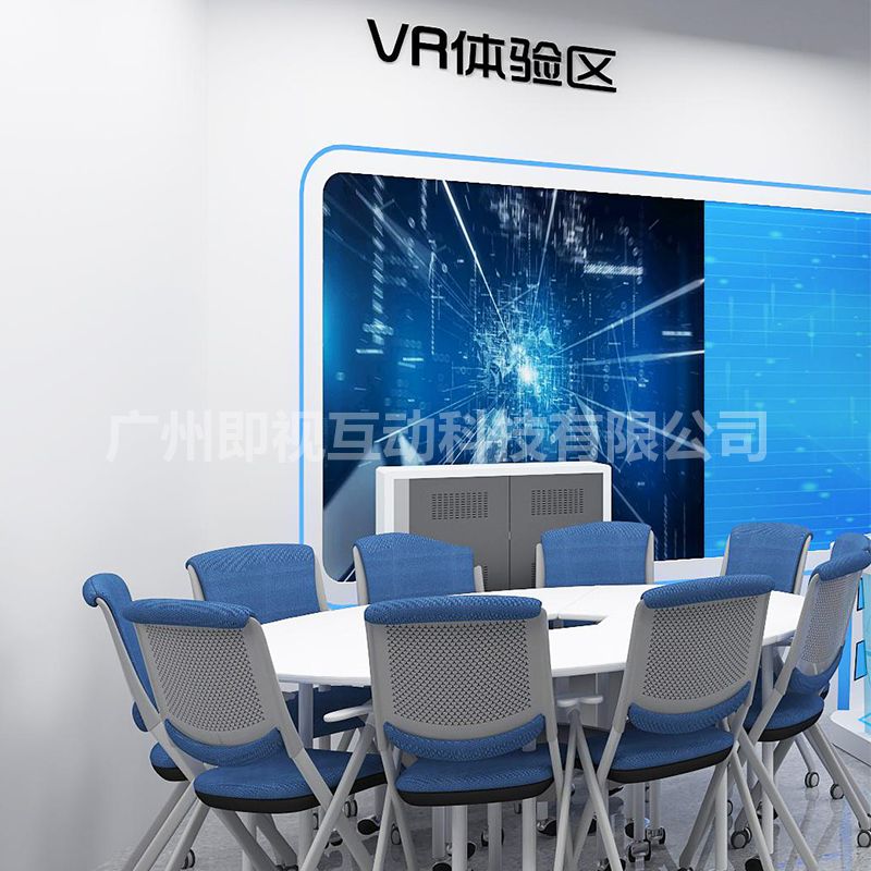 VR体验区