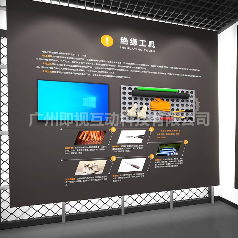绝缘工具展示系统